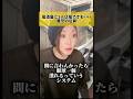 色んな意味で最怖の店員
