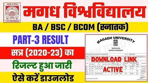 magadh university part3 result 2020-23| magadh university ba part3 result download kaise kare|mu