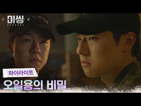 7화#하이라이트# 김동휘, 죄책감에 휩싸여 말하지 못했던 억울한 죽음의 전말 #미씽:그들이있었다2 EP.7