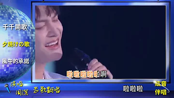 تحميل 千千阙歌周深 تحميل 千千阙歌周深