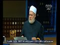 #والله_أعلم علي جمعة: نفقة الحج