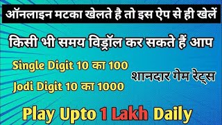 Online Matka Play App | Online Matka App | Matka Play App | Online Matka Kese Khelte Hai | Matka App screenshot 3