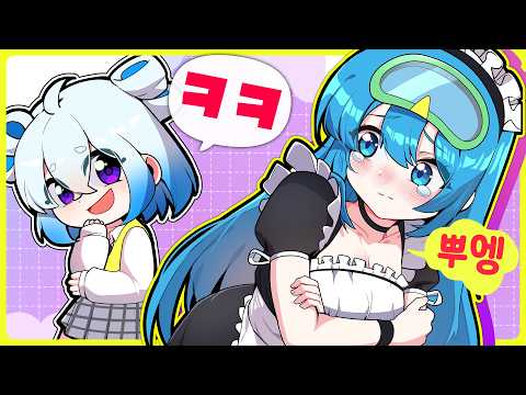 내가 메이드복을 입다니..