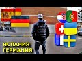 ИСПАНИЯ - ГЕРМАНИЯ | ХОРВАТИЯ - ПОРТУГАЛИЯ | ПРОГНОЗ И СТАВКА | 17.11.20