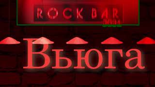 Звенит январская вьюга (Rock Cover) | Planya Vtuber