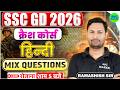 SSC GD 2026 | SSC GD Hindi Class #27 | SSC GD Hindi Practice Set | Hindi For SSC GD 2026 | SSC MAKER