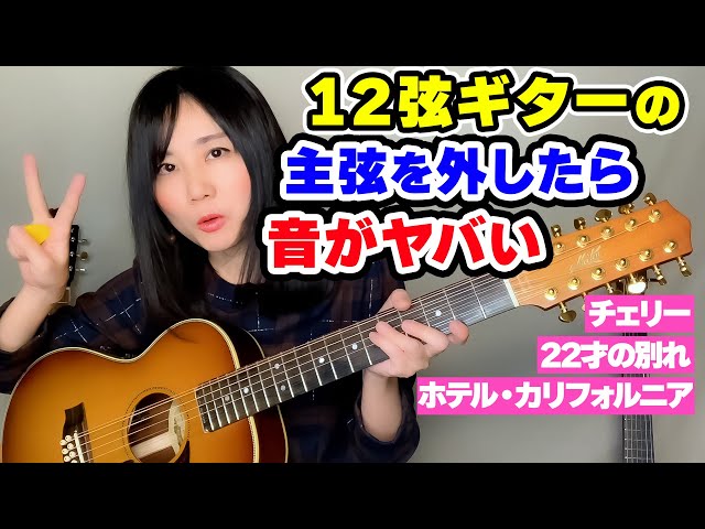 【弦交換済】日本製 Coutley CF150 12弦ギター アコギ Amazon | クラシック銅線ギター弦 12個 1-12弦 ギター弦 音響用