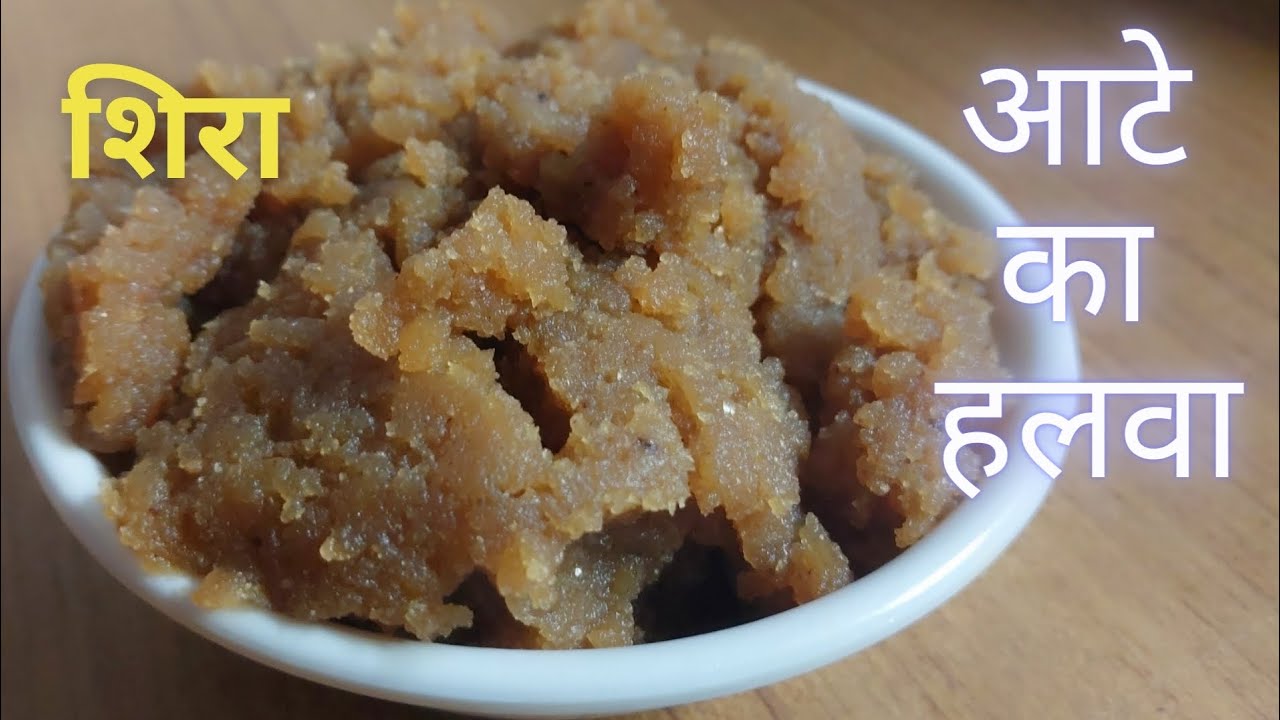 Aate ka halwa Kada prasad Aate ka halva kaise banaen aate ka halwa