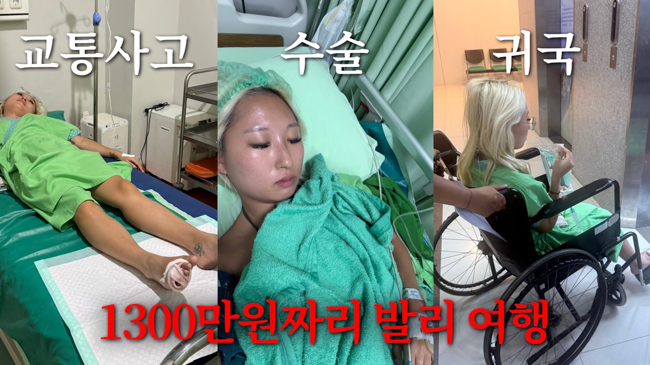 Vlog 파티로 시작해서 교통사고로 끝난 발리 브이로그 🇮🇩