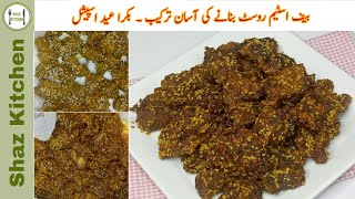 Beef Steam Roast Recipe | Oil Free Steam Beef Recipe | Eid ul Adha Recipe (In Urdu) By Shaz Kitchen screenshot 4