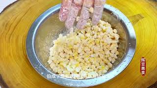这才是金沙玉米的家常做法，咸香美味，粒粒酥脆，全家人都喜欢