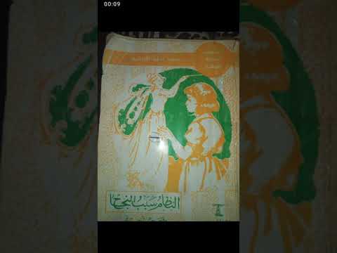 القصص النظام سبب النجاح 