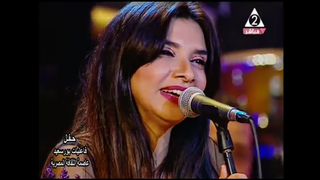 المطربة الرائعة رحاب مطاوع أمانة عليك سلملي على بورسعيد حفل بورسعيد عاصمة الثقافة المصرية 2021