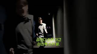 #leejinuk #shorts