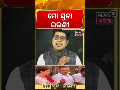 Rahul & Priyanka Gandhi Sit-in at Akashvani Bhawan Demand CEC Resignation | Asala Katha | News18