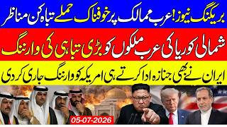 🔴Arab World Under Attack! North Korea Issues Warning to Arab States | Iran I Warning to US