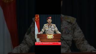 العميد يحي سريع المتحدث باسم الحوثيين يعلن قصف اسرائيل بعدة صواريخ بالستيه وطائرات مسيره