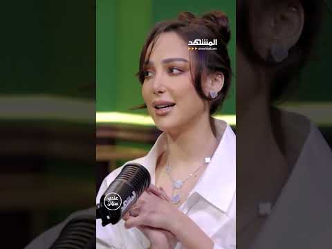 بسمة بوسيل الح ب أعماني وتخل يت عن نفسي