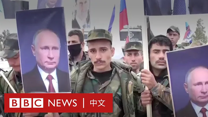 烏克蘭局勢：為俄羅斯作戰的敘利亞僱傭兵－ BBC News 中文 - 天天要聞