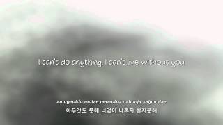 Video thumbnail of "4Men Ft. 美- 못해 (I Can't) lyrics [Eng. | Rom. | Han.]"