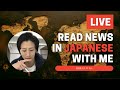 Japanese Reading Comprehension | Read News Headlines in Japanese #16