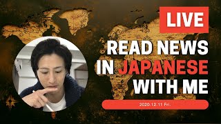 Japanese Reading Comprehension | Read News Headlines in Japanese #16