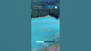 سورة الأحزاب - آية (56) - تلاوة إبراهيم مدهش - { إن الله وملائكته يصلّون على النبي }