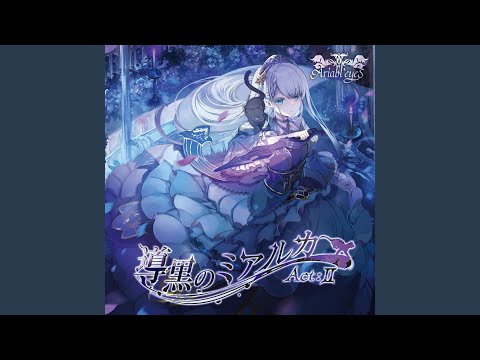 光と色彩の魔術師　アルフレッド・デフォセ　リトグラフ PARADIGM SHIFT ～cenjue innna, cenjue ciel～|『アルトネリコ