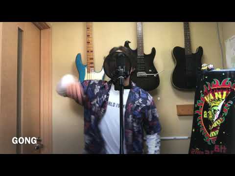 wanima  GONG  歌ってみた　よっしー
