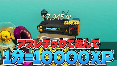 フォートナイト アスレ コード Mp3 フォートナイト アスレ コード Mp3