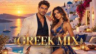 GREEK MIX 🇬🇷 New Greek Songs 2026 | Ελληνικά Τραγούδια Χωρίς Διακοπή
