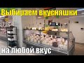 ЛАС ПАЛЬМАС. СУПЕРМАРКЕТЫ  И ЦЕНЫ НА ПРОДУКТЫ В ГРАН КАНАРИИ.