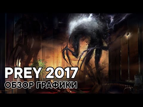 Video: „Prey PC“: Net Biudžetinis įrenginys Gali Pasiekti 1080p60