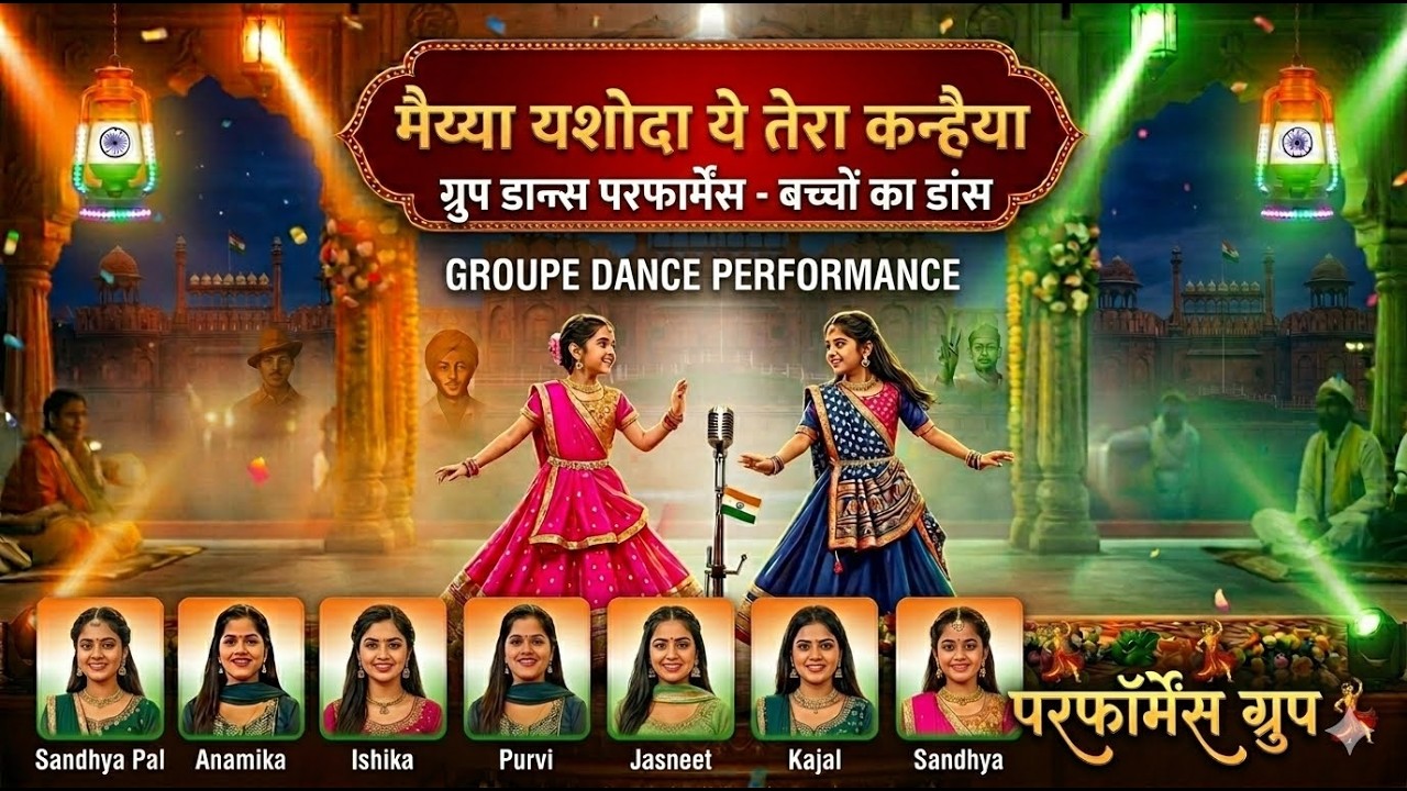 ✨ Maiyya Yashoda Ye Tera Kanhaiya | Devotional Dance Performance 🌸