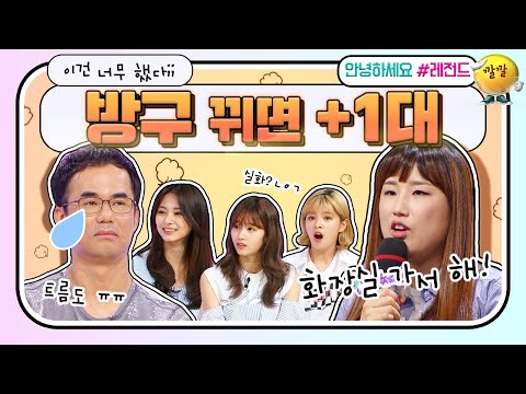 [안녕하세요＃레전드＃202] 방귀 뀌지 마! 트림도 하지 마! 생리현상 나오면 때리는 아내?! | KBS 180409 방송