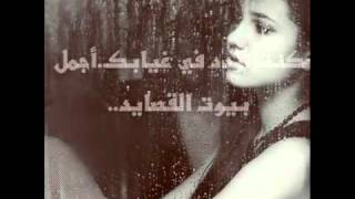 ليتني ما قلت احبك ليتني لك ماحكيت           - اسمعها