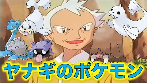 تحميل ヤナギ ポケモン