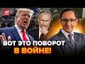 😮Трамп ЗІЗНАВСЯ про ЗСУ: українці ВРАЖЕНІ його ЗАЯВОЮ! У Путіна ТРАУР: МІЛЬЙОНИ загилих на “СВО”
