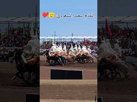 المقدم سعيد المسعودي من إقصائيات بين الجهات الوسطى في بوزنيقة لسنة2025   