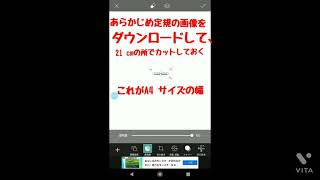 Picsart 使い方！A4 用紙にたくさん画像を印刷したい！色んなサイズをぴったりに！画像小さくてスミマセン‼️
