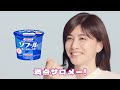 内田有紀、思わず笑っちゃう!? VTuber・壱百満天原サロメとコミカルな掛け合い披露 ヤクルト「ソフール」新CM「おヨーグルト」編
