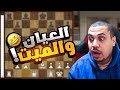 العيان والميت الدقة 3