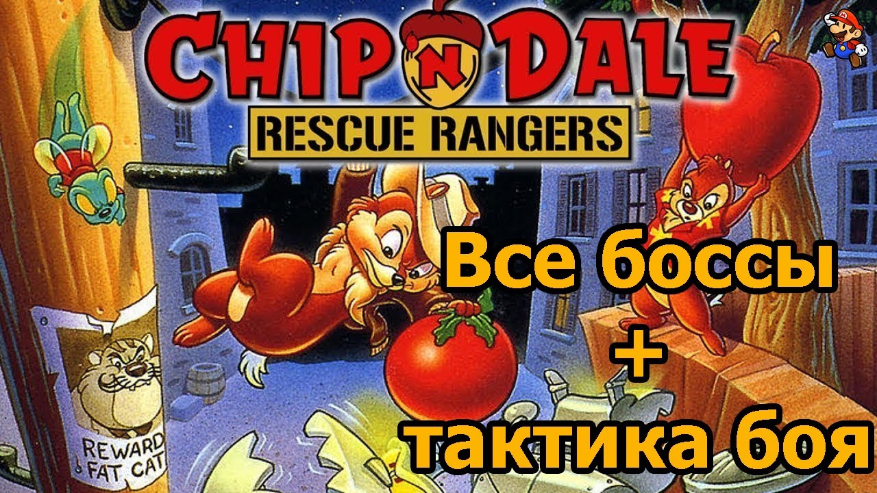 Chip n dale rescue rangers capcom. финальный босс чип и дейл 2. чип и дейл 2 денди боссы. чип и деил денди последний босс.