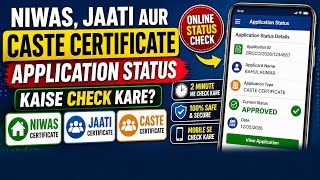 Niwas, Jaati &amp; Caste Certificate Application Status Kaise Check Kare | Online Easy Method