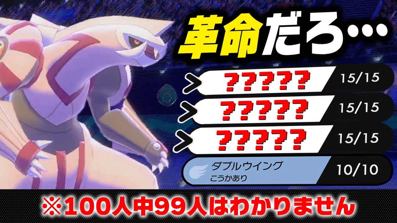 ころがるのmax威力を耐えるポケモン０匹説 防御高いポケモン達に片っ端からぶつけてみた ポケモン剣盾 ポケモンソードシールド 検証 Youtube
