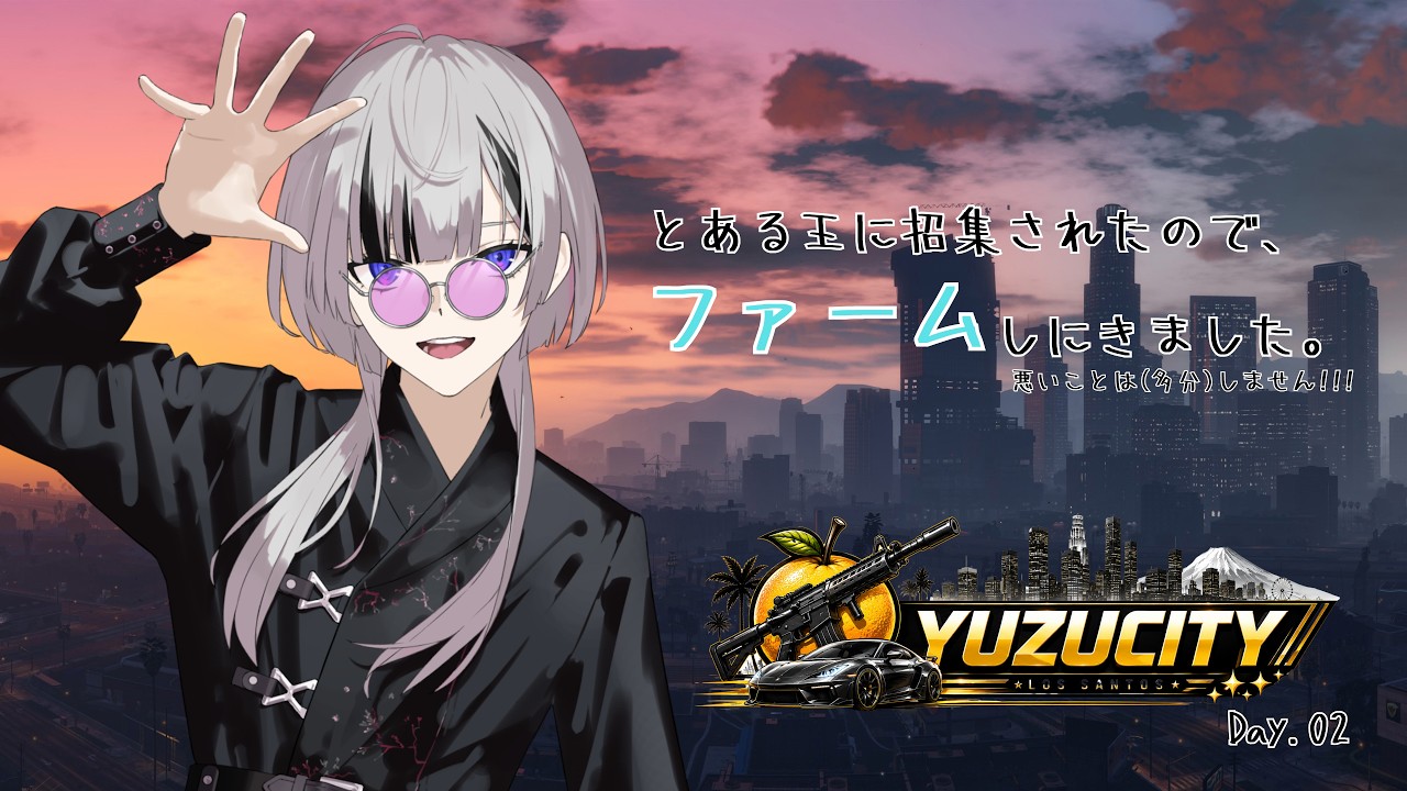 【 #yuzucity ／ #YCGTA 】とある王に招集されたので【#新人Vtuber ／ __AcE__🐾💭 】※Twitchアーカイブ