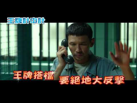 CH63緯來電影台十二月週日電癮院每週日晚間9點首播