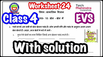 Class 4 EVS WORKSHEET 24 Solved Assignment || EDMC CLASS 4 EVS WORKSHEET 24 Solved Assignment
