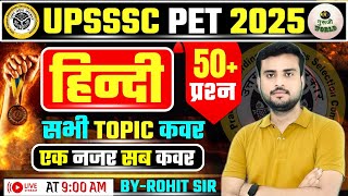 UPSSSC PET 2025 HINDI PRACTICE CLASS BY ROHIT SIR  PET 2025