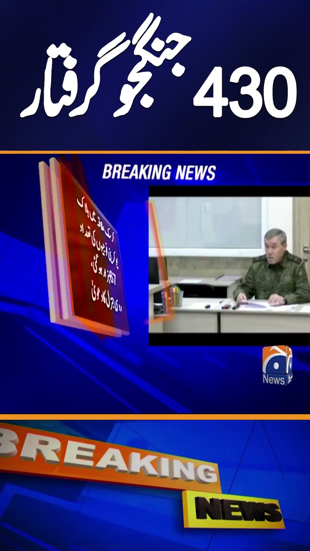 Russia Captured 430 Ukrainian Soldiers In Kursk Region | Breaking News#shorts